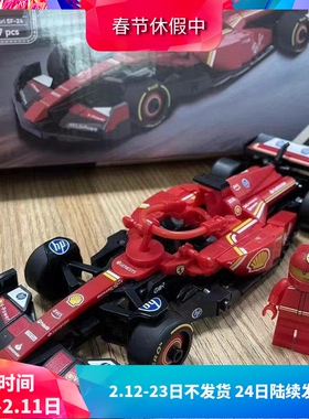 中国积木speed F1超级赛车77242红色跑车SF-24男孩子拼装玩具礼物