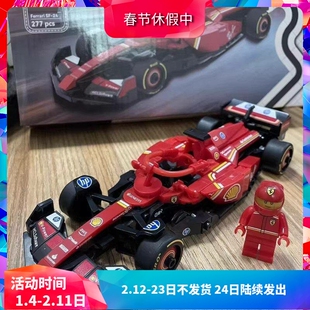 中国积木speed F1超级赛车77242红色跑车SF-24男孩子拼装玩具礼物