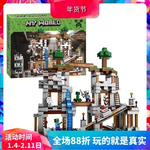 中国积木我的世界村庄矿井机关山洞21118儿童益智拼装玩具10179