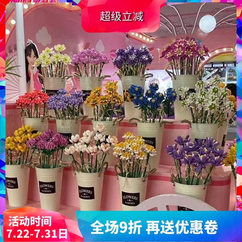 森宝积木花束益智拼装玩具