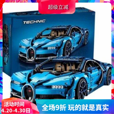科技系列布加迪威龙跑车赛车积木