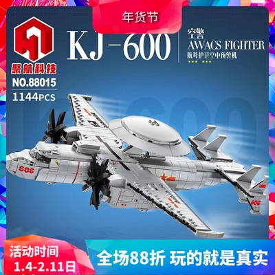 军事航母玩具拼装积木