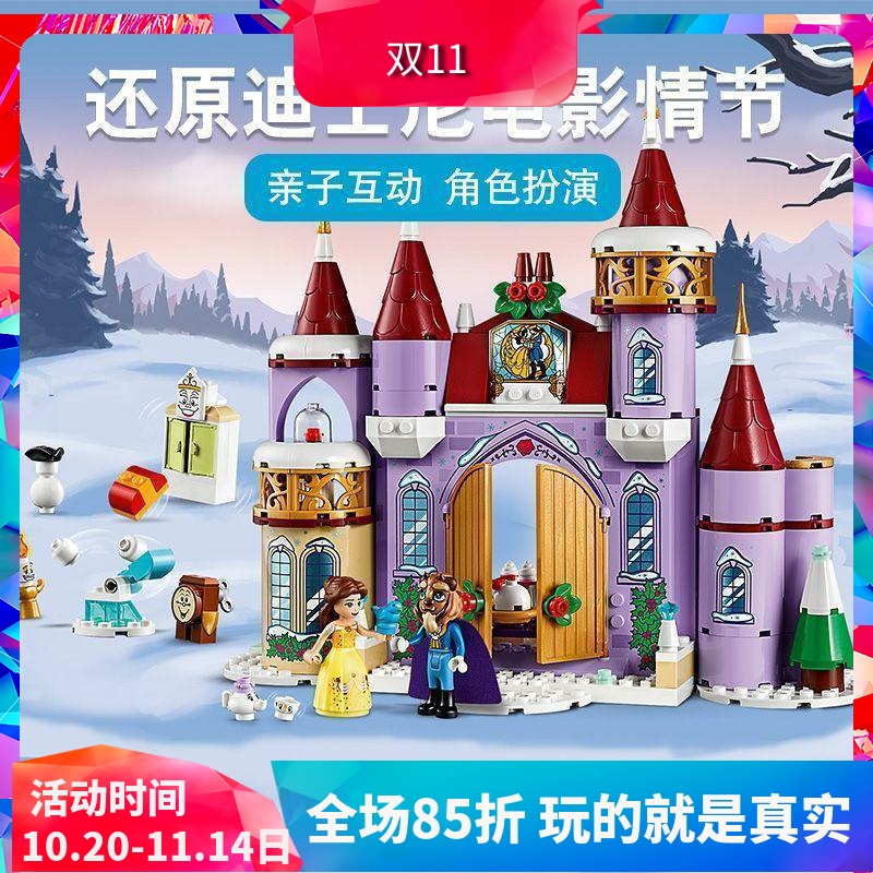 美女与野兽贝儿的冬季城堡庆典