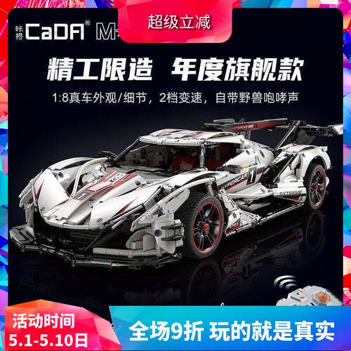 双鹰阿波罗ie跑车积木