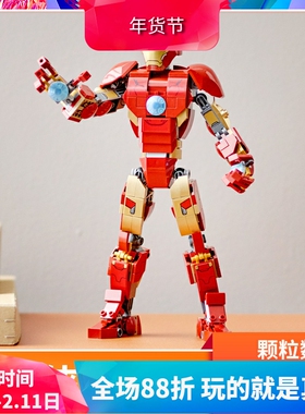 超级英雄76206钢铁机甲MK43人偶男孩子拼装中国积木儿童玩具礼物