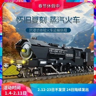 中国积木杰星遥控蒸汽火车东方快车男孩子拼装玩具儿童61礼物9155