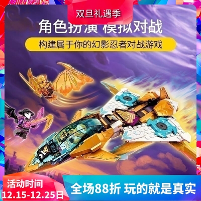 71770赞的黄金神龙喷气式飞机