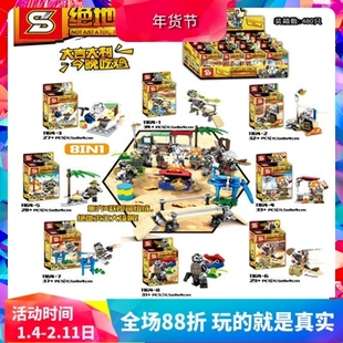 S牌绝地求生合体大场景儿童男孩拼装积木人仔玩具1164