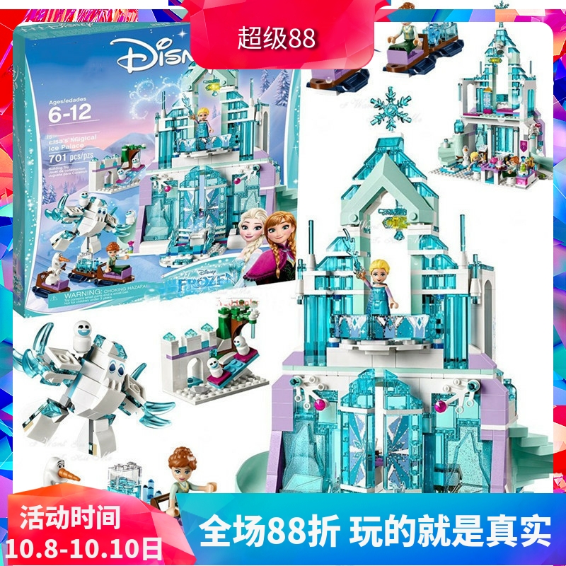 冰雪奇缘艾莎的魔法冰雪城堡41148大型女孩拼装中国积木玩具礼物