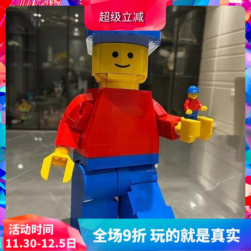 中国积木40649放大版小人仔