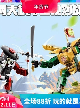 中国积木幻影忍者71781劳埃德机甲大战 EVO儿童拼装男孩玩具礼物
