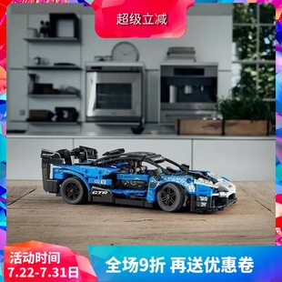 儿童玩具40030 中国积木机械组42123迈凯伦塞纳GTR赛车男孩子拼装
