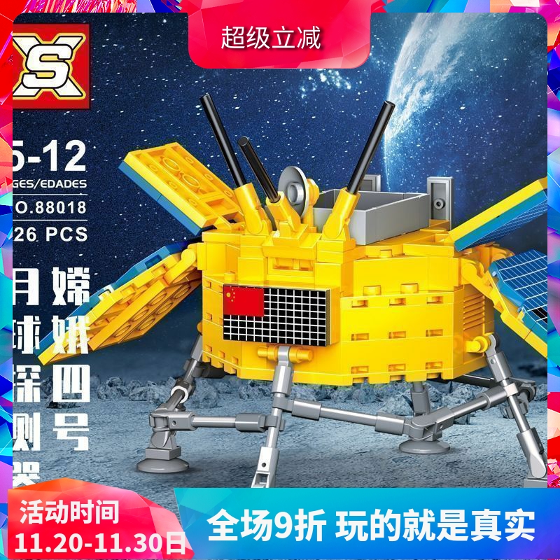 航天太空月球探测器嫦娥四号