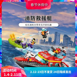 中国积木城市系列60373消防救援艇男孩子拼装玩具儿童节六一礼物