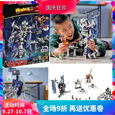 西游记三打白骨精积木悟空小侠