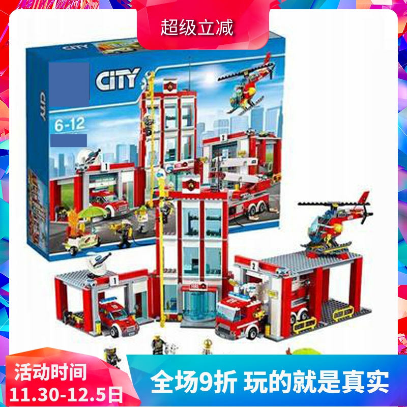 消防总局玩具礼物拼装积木