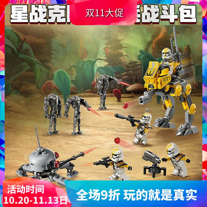 星球大战第327星际军团克隆人士兵战斗包75431男孩拼装积木玩具