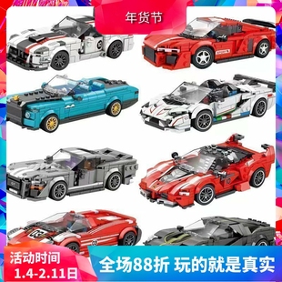 中国积木臻砖世界名车八格超级跑车赛车男孩子拼装儿童玩具礼物