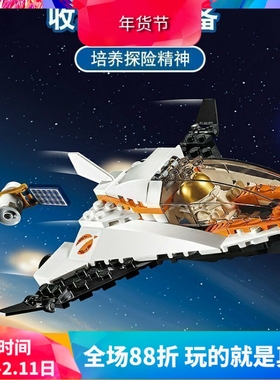 中国积木城市60224太空卫星任务航天飞机儿童拼装玩具礼物11382