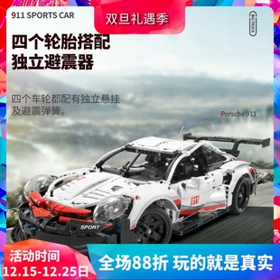 科技机械组911 中国积木儿童玩具礼物 RSR赛车42096高难度男孩拼装