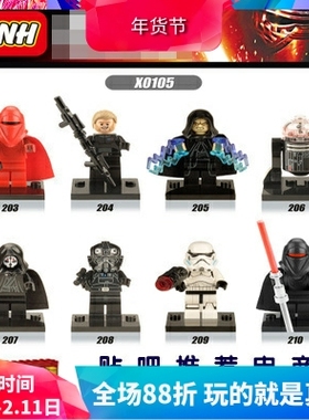 星球大战7尼赫勒斯帕尔帕庭钛暴风兵拼装人仔积木X0105