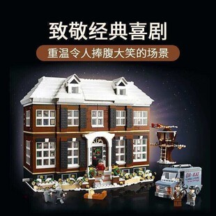 中国积木创意系列小鬼当家21330圣诞节礼物儿童益智拼装玩具男孩