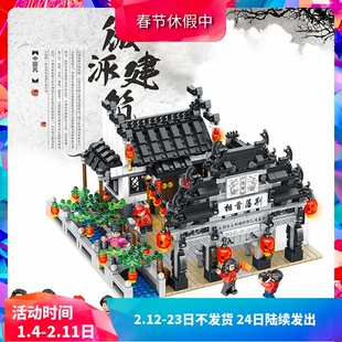 潘洛斯四合院街景系列荆潘首相西递牌坊积木玩具610002