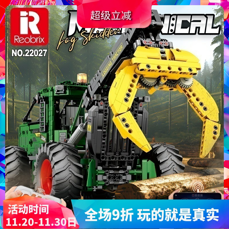 约翰迪尔948L-II集材拖拉机积木