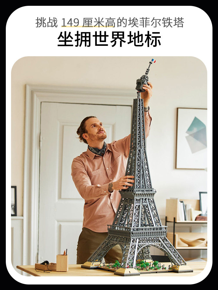 중국식 빌딩블록 10307 에펠탑 파리 프랑스 ??세계건축 거대하게 조립되고 어려운 장난감