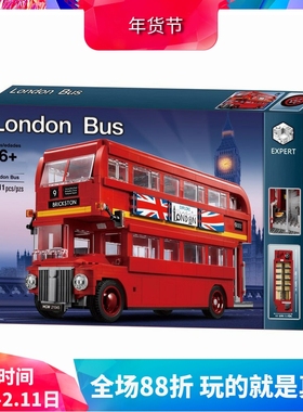 创意系列英国伦敦双层巴士10258儿童益智拼装中国积木玩具21045