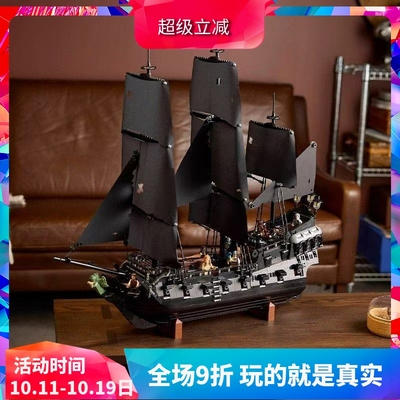 积木杰克船长加勒黑珍珠号10365