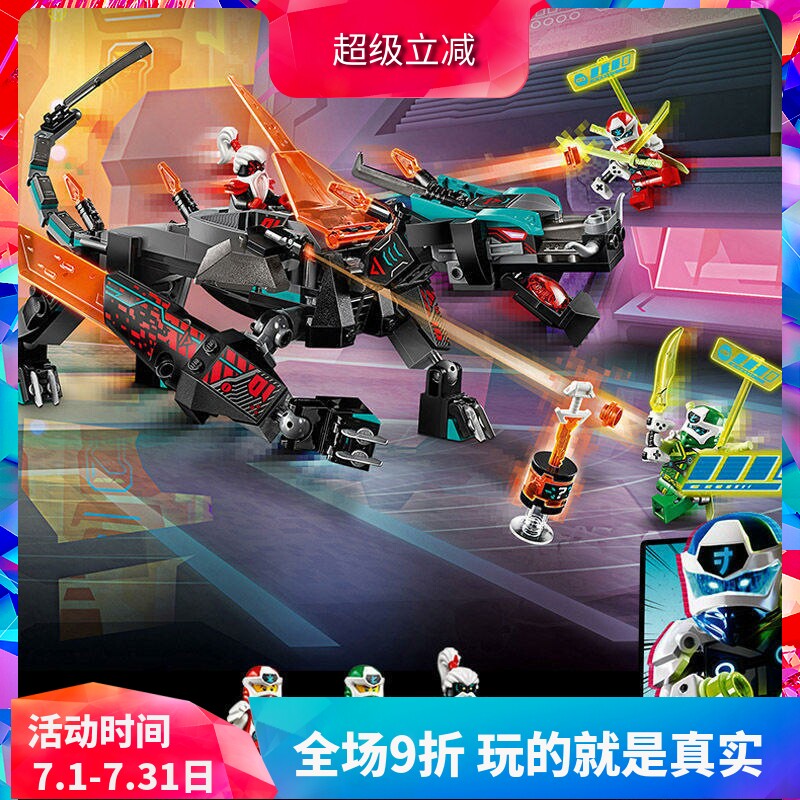 中国积木幻影忍者系列帝国神龙71713男孩拼装玩具儿童礼物11485