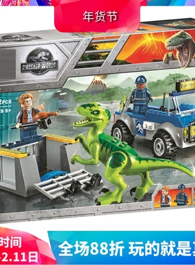 中国积木侏罗纪迅猛龙救援卡车10757男孩子拼装恐龙玩具礼物10919