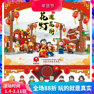 新春花市灯会牌坊新年春节礼物儿童益智拼装中国积木玩具