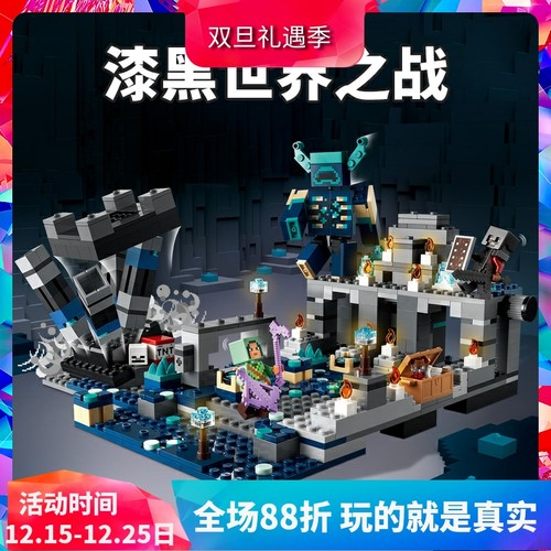 我的世界漆黑世界之战21246