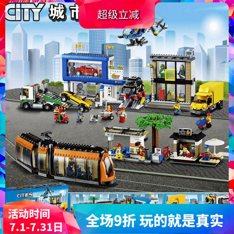 中国积木城市系列城市广场60097地铁站儿童益智拼装玩具礼物02038
