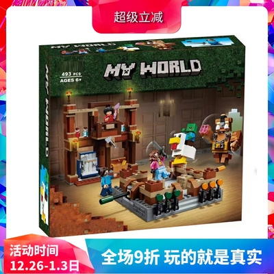 积木我的世界林地府邸对战擂台