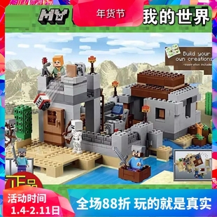 中国积木我的世界沙漠岗哨前哨所神殿21121儿童拼装男孩玩具10392