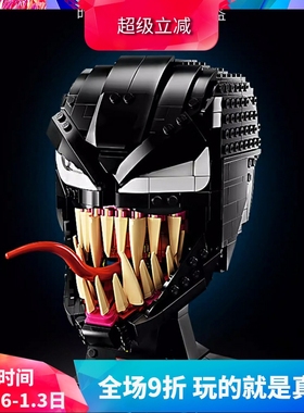 中国积木超级英雄黑暗毒液头盔胸像76187男孩子拼装玩具儿童礼物