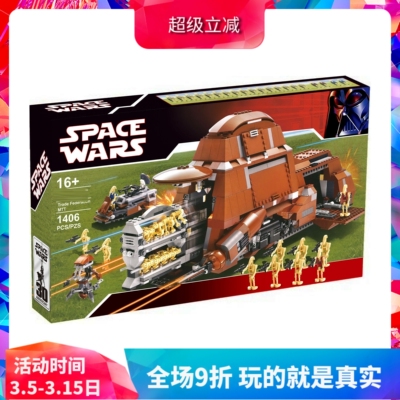 联合运输坦克贸易联盟MTT积木