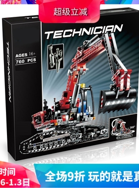 中国积木科技机械组8294工程红色挖掘机高难度成人拼装玩具20025