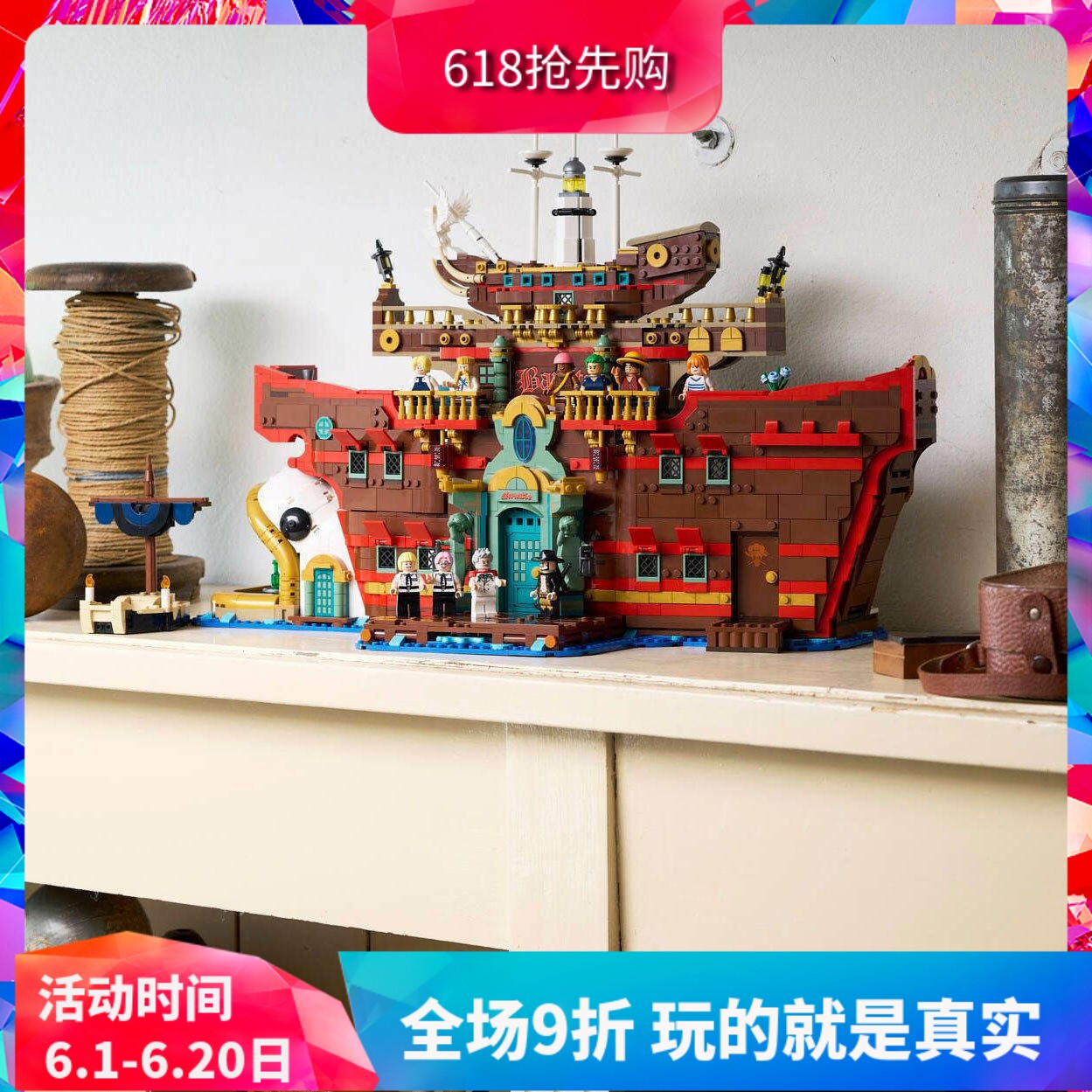 中国积木海贼王系列75640巴拉蒂海上餐厅男孩子拼装玩具儿童礼物