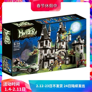 中国积木怪物战士吸血鬼城堡9468鬼屋儿童益智拼装玩具男孩子礼物