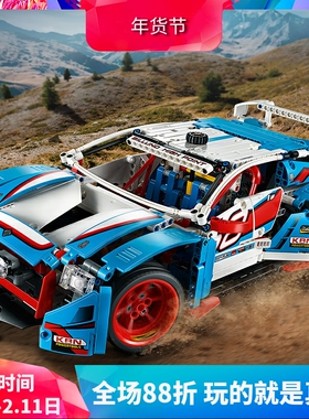 科技系列拉力赛车42077儿童拼装中国积木男孩玩具高难度礼物20077