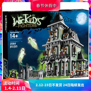 中国积木怪物战士10228鬼屋吸血鬼城堡儿童拼装玩具男孩礼物16007