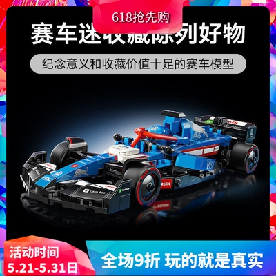 积木VisaCashAppRB红牛车队F1