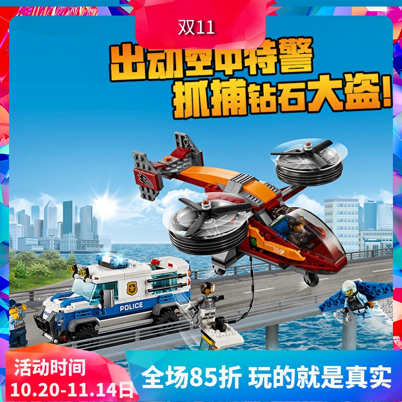 空中特警钻石抢劫案60209积木