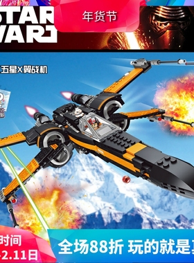 星球大战10466红五星X翼战斗机75102儿童拼装中国积木玩具05004