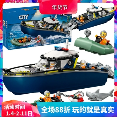 积木城市60456警用巡逻艇大追击