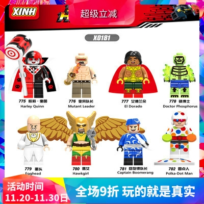 拼装积木乐高小丑拼装积木